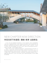 建筑装饰2024年6月第2期