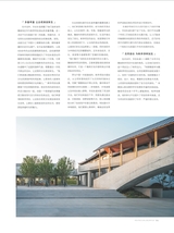 建筑装饰2024年6月第2期