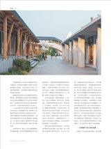 建筑装饰2024年6月第2期