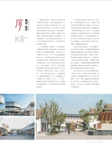 建筑装饰2024年6月第2期