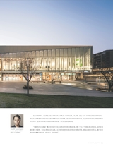 建筑装饰2024年6月第2期