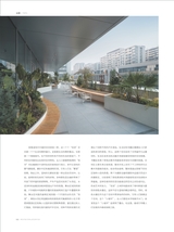 建筑装饰2024年6月第2期