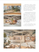 建筑装饰2024年6月第2期