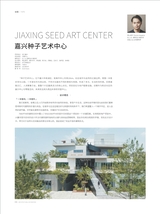 建筑装饰2024年6月第2期