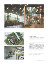 建筑装饰2024年6月第2期