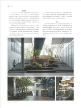建筑装饰2024年6月第2期
