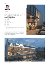 建筑装饰2024年6月第2期