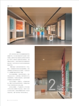 建筑装饰2024年6月第2期