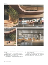 建筑装饰2024年6月第2期