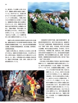 孔子学院·中日文对照版2025年1月第1期