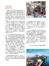 孔子学院·中日文对照版2025年1月第1期