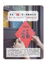 孔子学院·中日文对照版2025年1月第1期