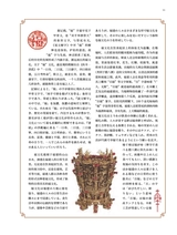 孔子学院·中日文对照版2025年1月第1期