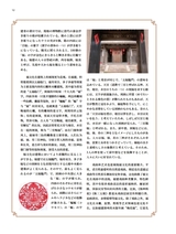 孔子学院·中日文对照版2025年1月第1期