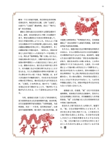 孔子学院·中日文对照版2025年1月第1期