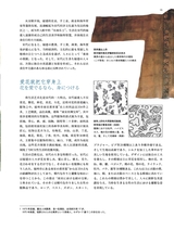 孔子学院·中日文对照版2025年1月第1期