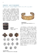 孔子学院·中日文对照版2025年1月第1期