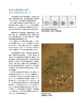 孔子学院·中日文对照版2025年1月第1期