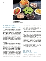 孔子学院·中日文对照版2025年1月第1期