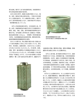 孔子学院·中日文对照版2025年1月第1期