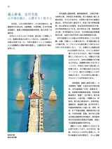 孔子学院·中日文对照版2025年1月第1期