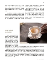 孔子学院·中日文对照版2025年1月第1期