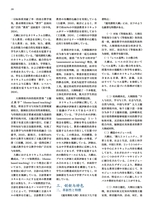 孔子学院·中日文对照版2025年1月第1期