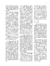 孔子学院·中日文对照版2025年1月第1期