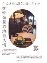 孔子学院·中日文对照版2025年1月第1期