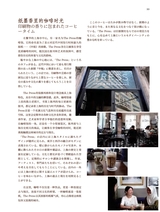 孔子学院·中日文对照版2025年1月第1期