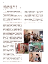 孔子学院·中日文对照版2025年1月第1期