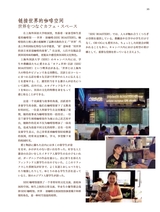 孔子学院·中日文对照版2025年1月第1期