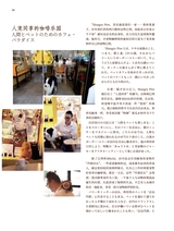 孔子学院·中日文对照版2025年1月第1期