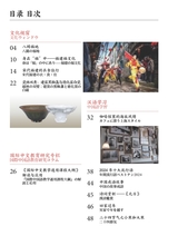 孔子学院·中日文对照版2025年1月第1期