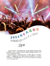 孔子学院·中日文对照版2025年1月第1期