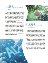 孔子学院·中日文对照版2025年1月第1期