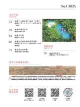 孔子学院·中日文对照版2025年1月第1期