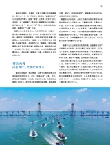 孔子学院·中日文对照版2025年1月第1期