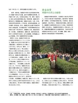 孔子学院·中日文对照版2025年1月第1期