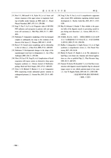 遵义医科大学学报2025年10月第10期