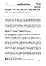 遵义医科大学学报2025年10月第10期