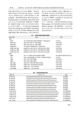 遵义医科大学学报2025年10月第10期