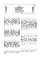 遵义医科大学学报2025年10月第10期