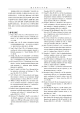 遵义医科大学学报2025年10月第10期