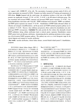 遵义医科大学学报2025年10月第10期