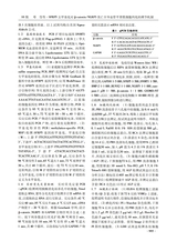 遵义医科大学学报2025年10月第10期