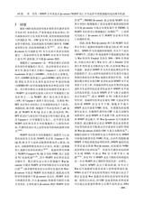 遵义医科大学学报2025年10月第10期