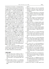 遵义医科大学学报2025年10月第10期