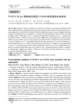 遵义医科大学学报2025年10月第10期