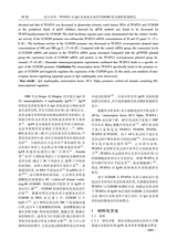 遵义医科大学学报2025年10月第10期